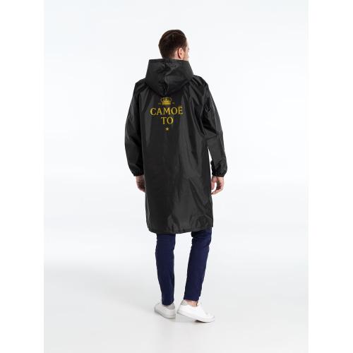 Дождевик «Самое то», черный