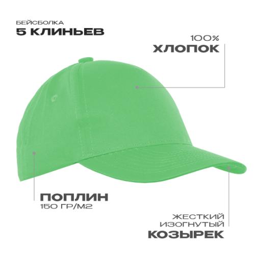 Ярко-зелёный