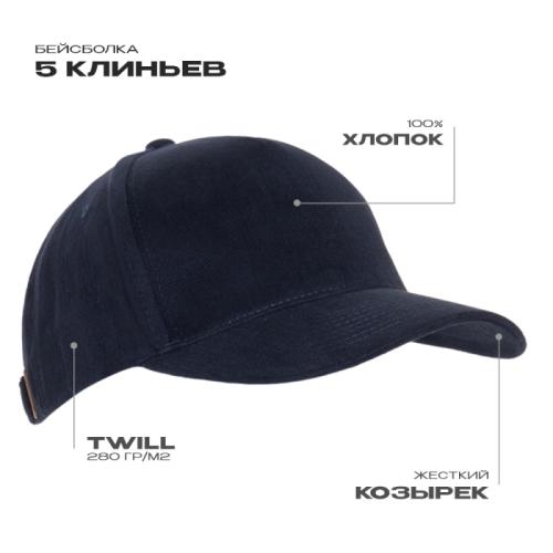 Тёмно-синий